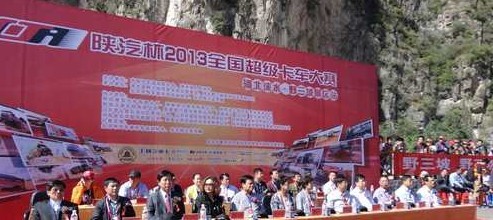 2013年全国超级卡车大赛涞水站玲珑轮胎队夺冠