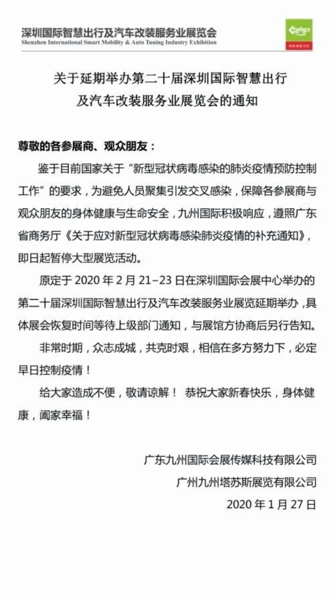 速看！近期取消或延迟的展会全在这里！！轮胎树脂