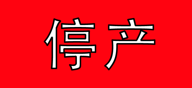 2020轮胎行业年度关键词成道贸易