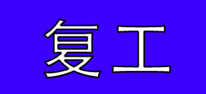 2020轮胎行业年度关键词成道贸易